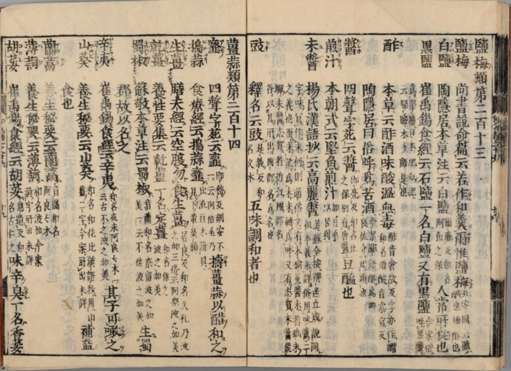 The entry for "Chi (fermented soybeans)" in the 10th-century Japanese dictionary Wamyō Ruijushō, showing the Japanese reading "Kuki".