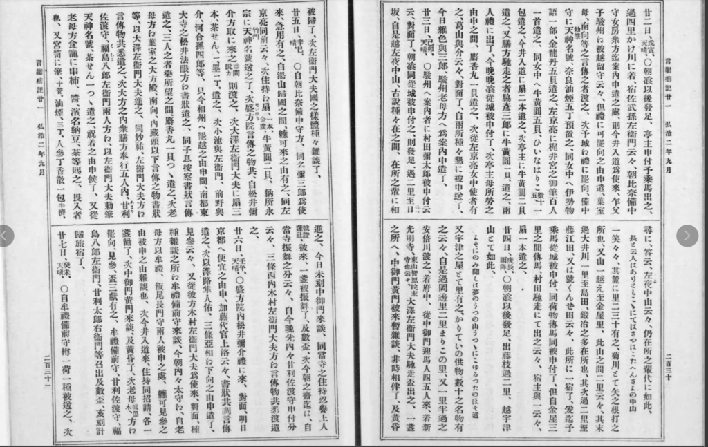 Tokitsugukyōki, one of the earliest records connected to Hamanatto